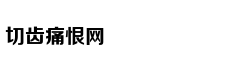 谌伟业的千亿成绩单：咸鱼色情淫秽尺度令人...
